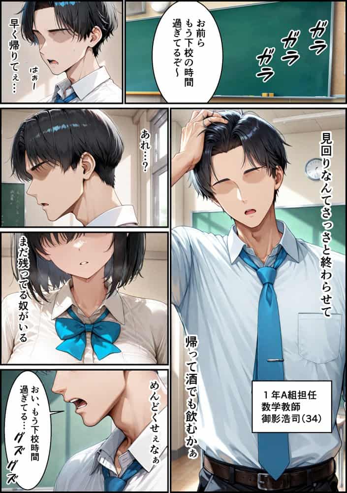 彼氏持ちの清楚な女子校生がクズ教師のデカチンに快楽堕ちする話