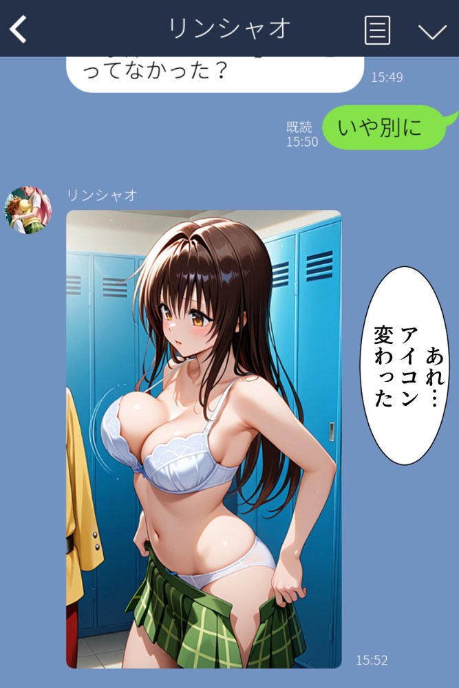 【モブの王】モテない俺がスマホ一つでハーレム王になるまで【To LO〇Eる】1話