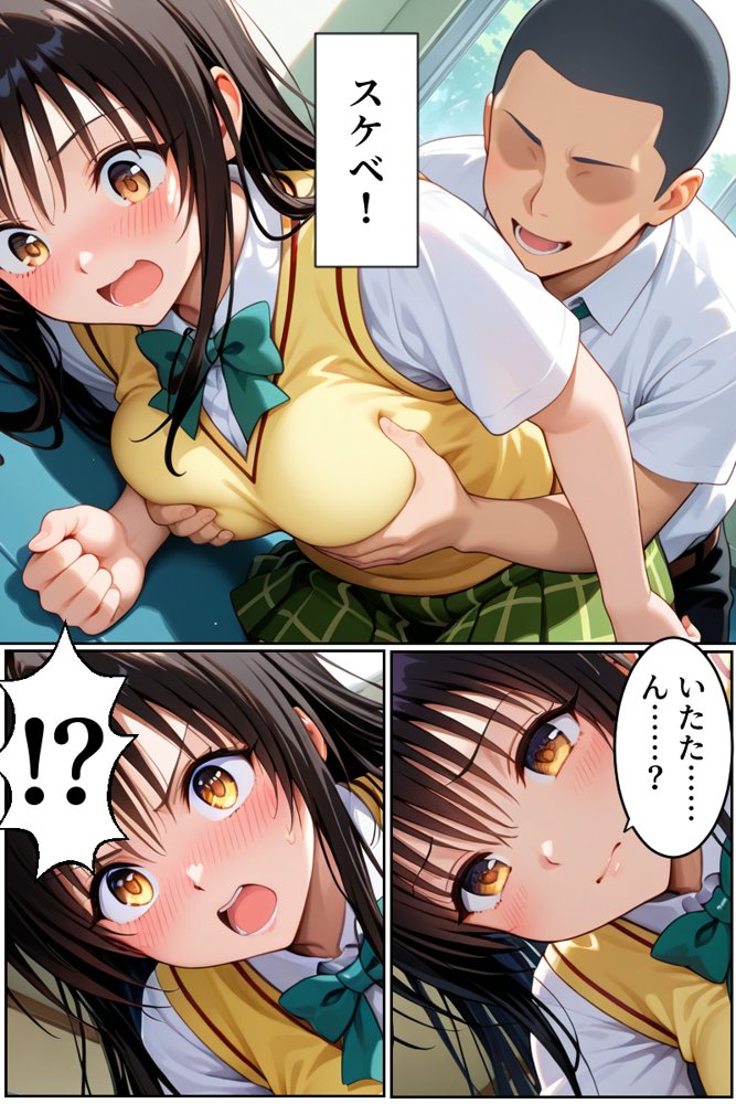 【モブの王】モテない俺がスマホ一つでハーレム王になるまで【To LO〇Eる】1話