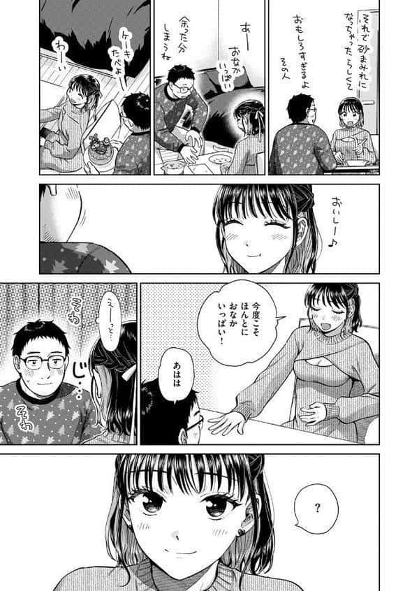 COMIC失楽天 2026年01月号