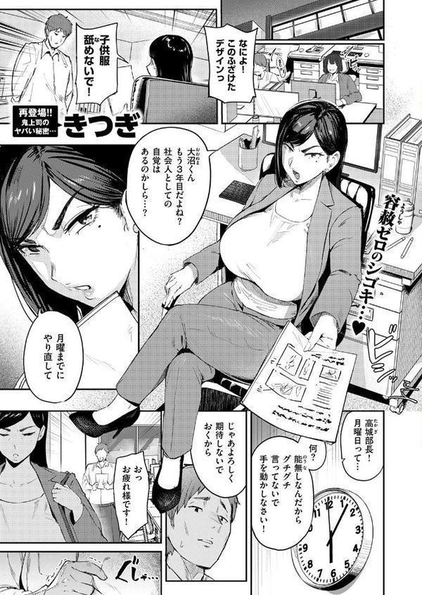 COMIC失楽天 2026年01月号