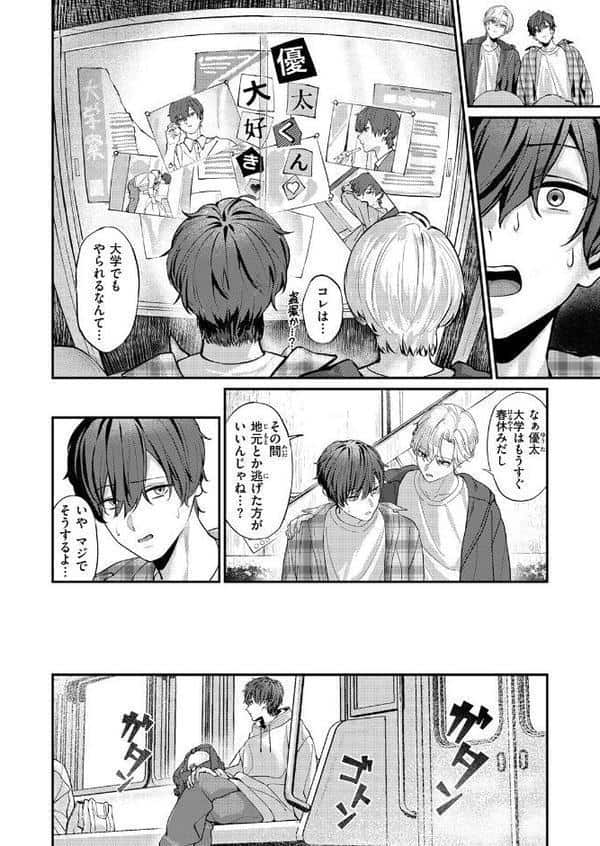 COMIC失楽天 2026年01月号