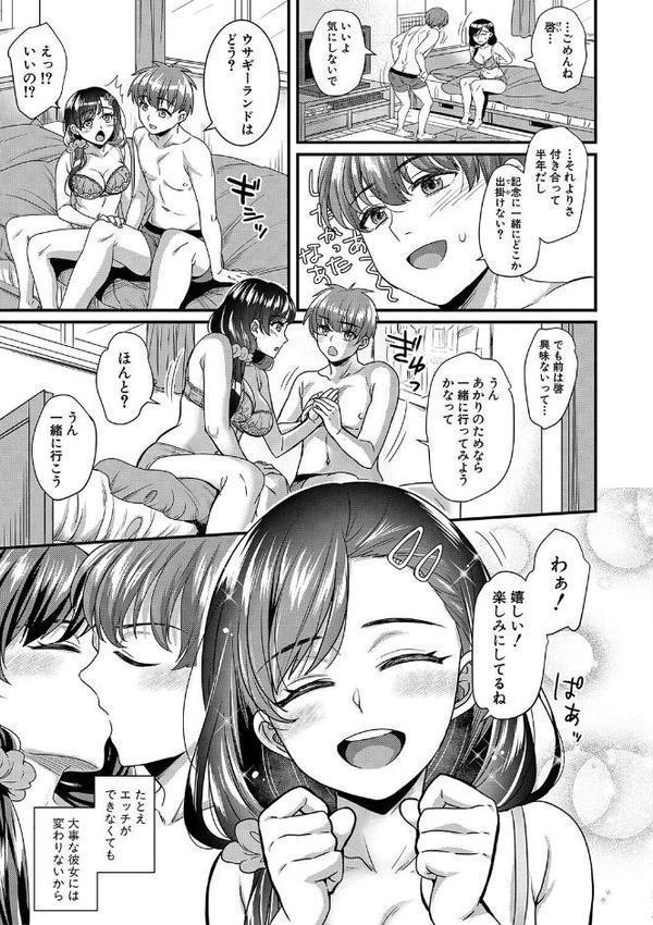 彼女の姉’sとこっそり交尾〜言えないけどヤッちゃった！〜 【デジタル特装版】