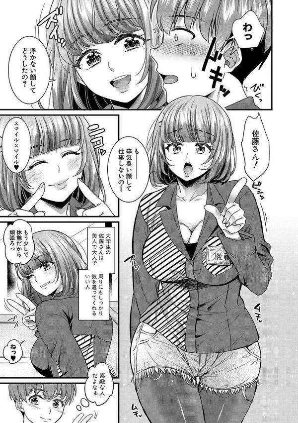 彼女の姉’sとこっそり交尾〜言えないけどヤッちゃった！〜 【デジタル特装版】