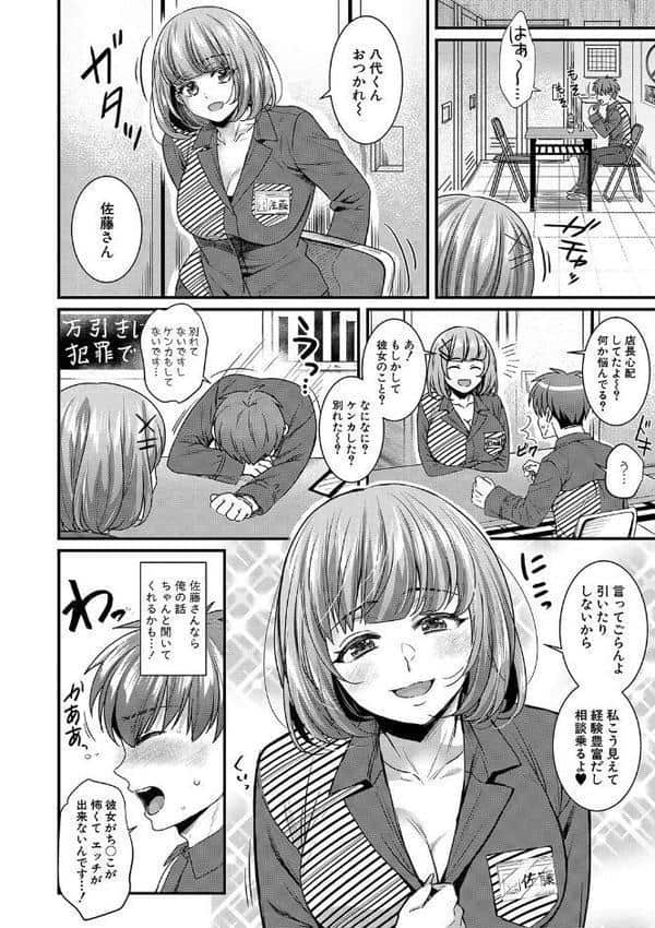 彼女の姉’sとこっそり交尾〜言えないけどヤッちゃった！〜 【デジタル特装版】