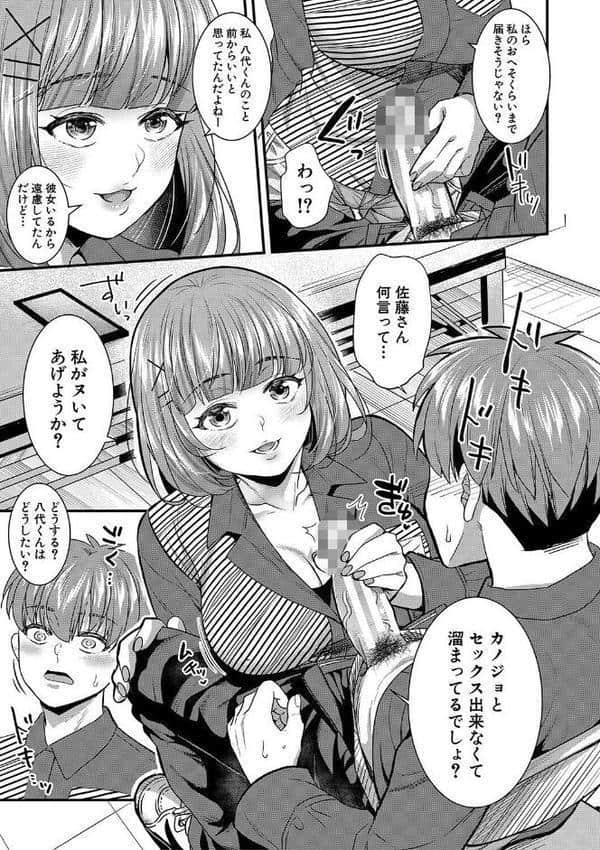 彼女の姉’sとこっそり交尾〜言えないけどヤッちゃった！〜 【デジタル特装版】