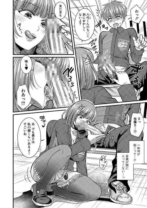 彼女の姉’sとこっそり交尾〜言えないけどヤッちゃった！〜 【デジタル特装版】