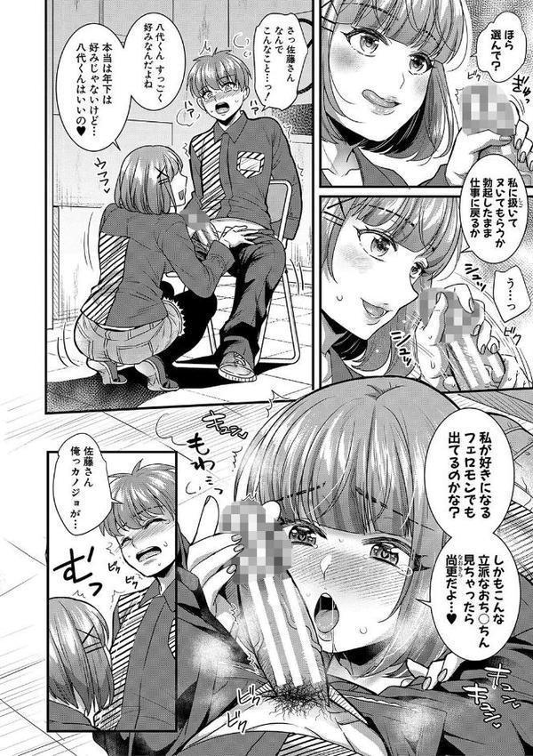 彼女の姉’sとこっそり交尾〜言えないけどヤッちゃった！〜 【デジタル特装版】