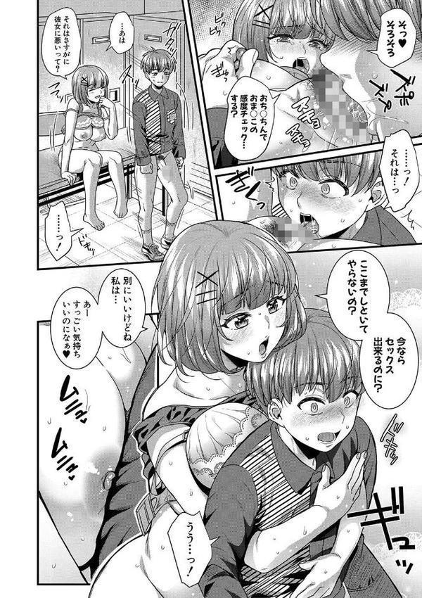 彼女の姉’sとこっそり交尾〜言えないけどヤッちゃった！〜 【デジタル特装版】