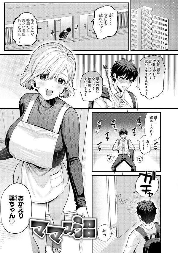 癖あり彼女は我慢できない【デジタル特装版】