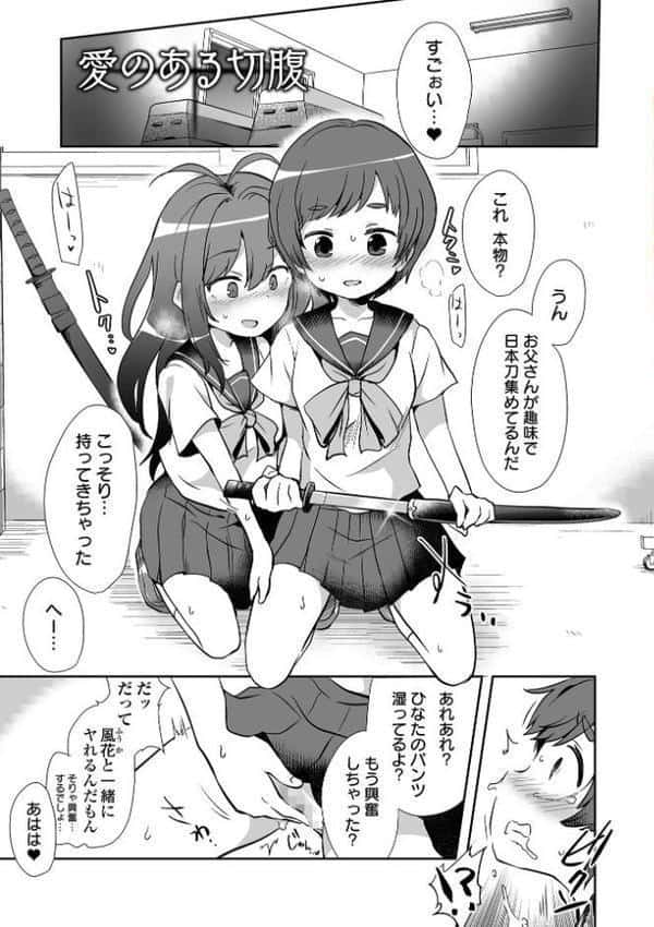 女の子のむだづかい 【デジタル特装版】