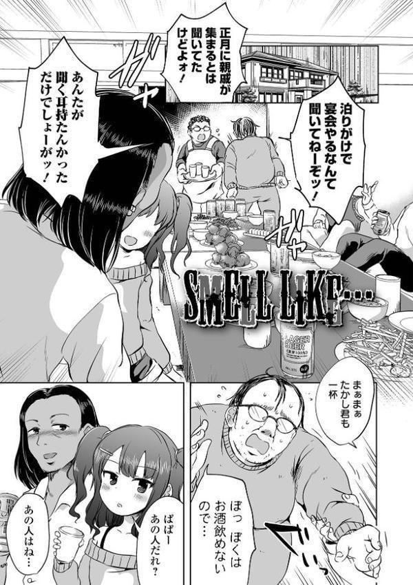 女の子のむだづかい 【デジタル特装版】