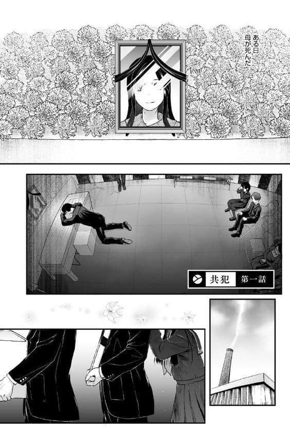 つぼみは開くまえに、【通常版】