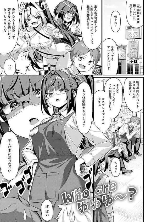 ぴゅあぴゅるっ！【デジタル特装版】