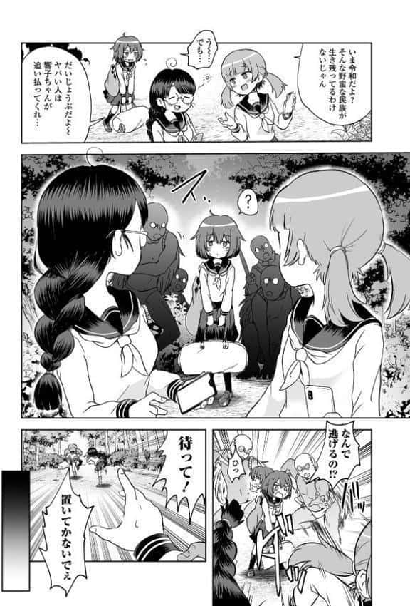 女の子のむだづかい 【デジタル特装版】