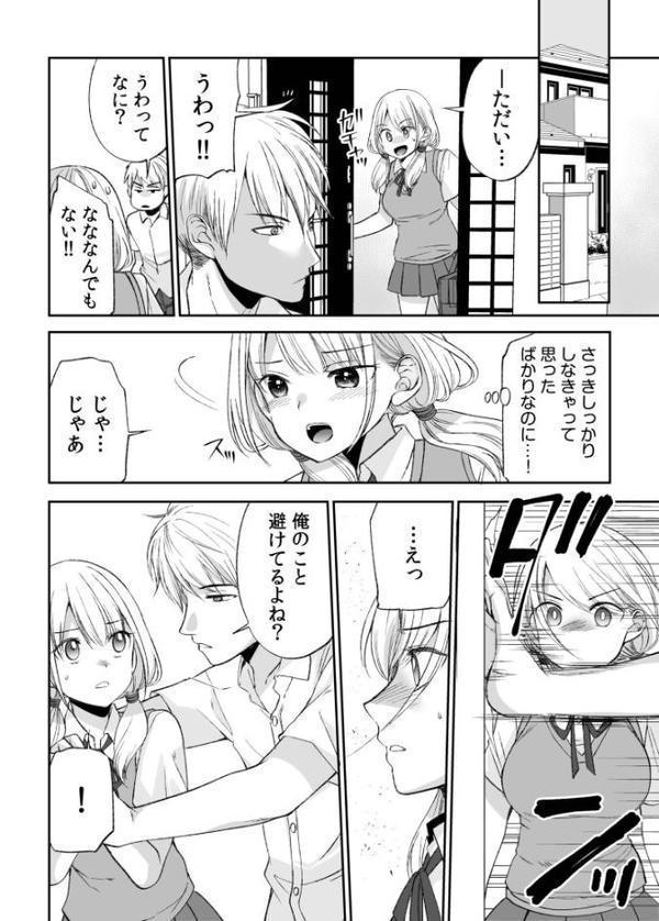 【超ボリューム全集】挿れたがりカノジョ＆幼なじみ義姉 佐倉はなつみセレクション