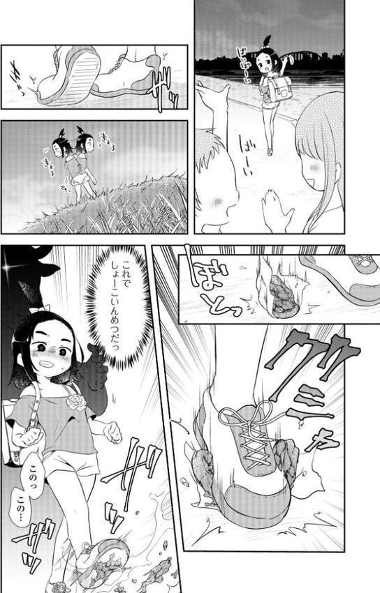 女の子のむだづかい 【デジタル特装版】