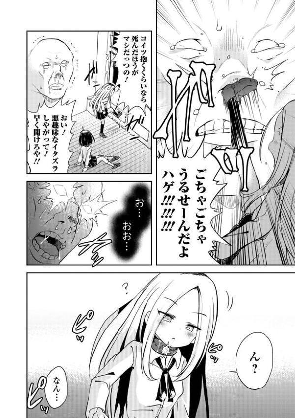 女の子のむだづかい 【デジタル特装版】