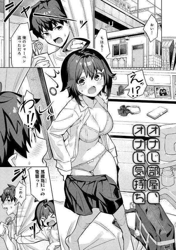 ぴゅあぴゅるっ！【デジタル特装版】