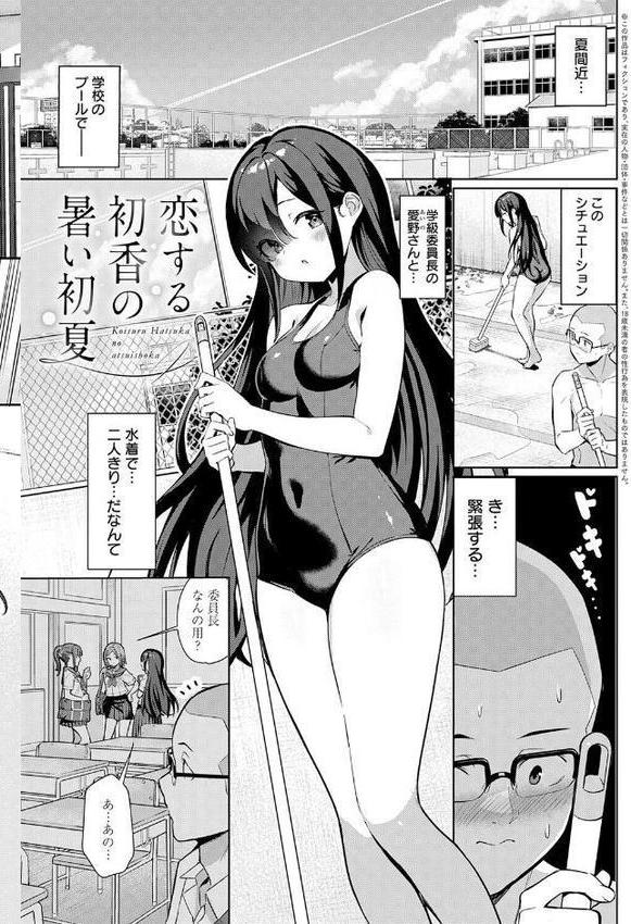 ぴゅあぴゅるっ！【デジタル特装版】