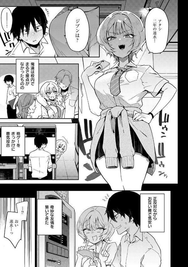 偏愛ファムファタル【電子書籍版】