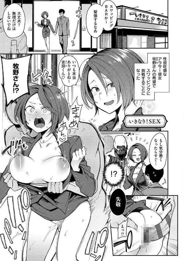 偏愛ファムファタル【電子書籍版】