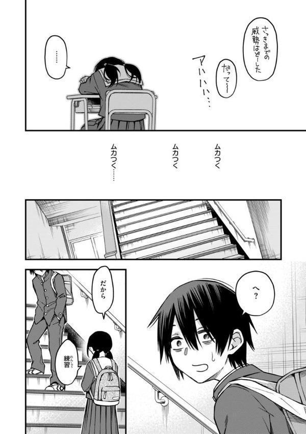 陰キャ同士のセックスが一番エロいよね【単行本版】