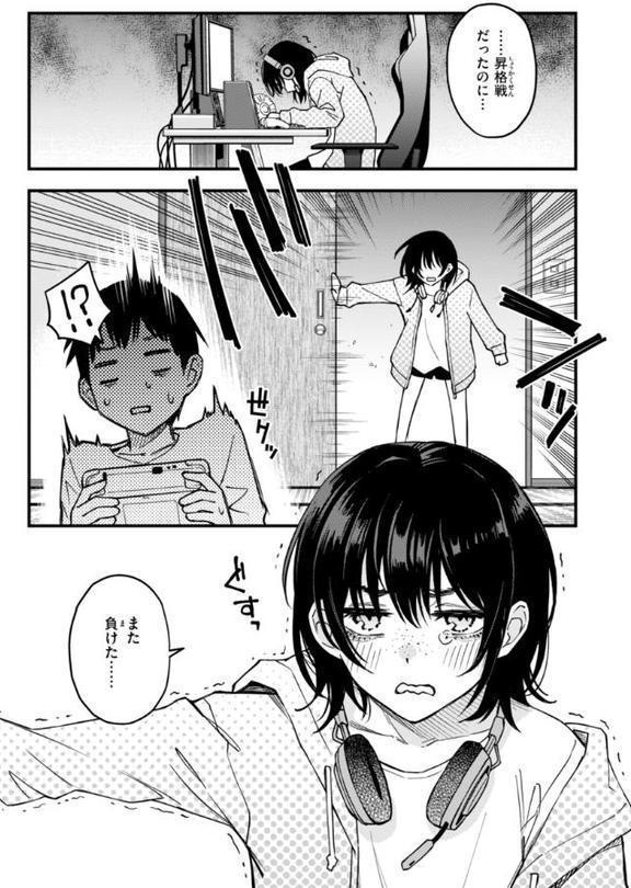 陰キャ同士のセックスが一番エロいよね【単行本版】