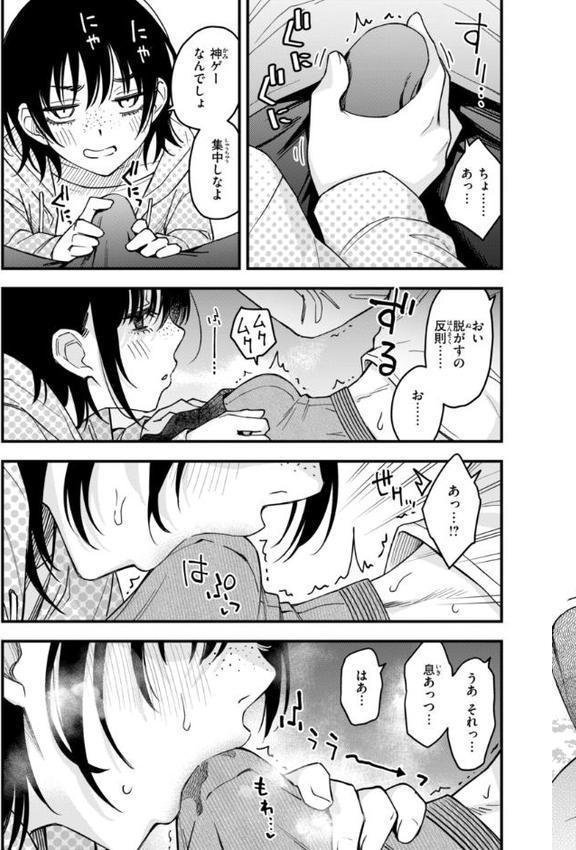 陰キャ同士のセックスが一番エロいよね【単行本版】