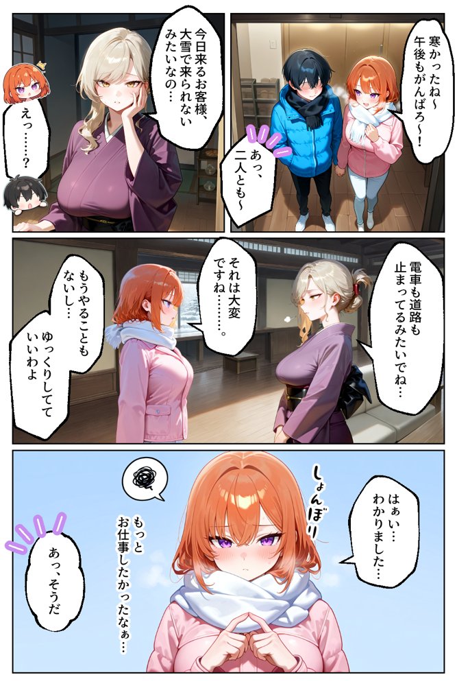 家出してきたクラスの人気ギャルが彼女になったら温泉旅館で何度も中出しHさせてくれた話