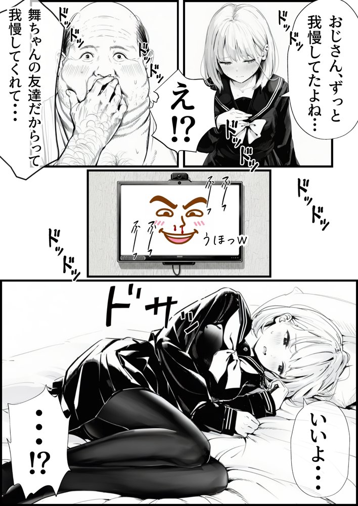 セックスしないと出られない部屋に親友のパパと閉じ込められたんですけど〜！？