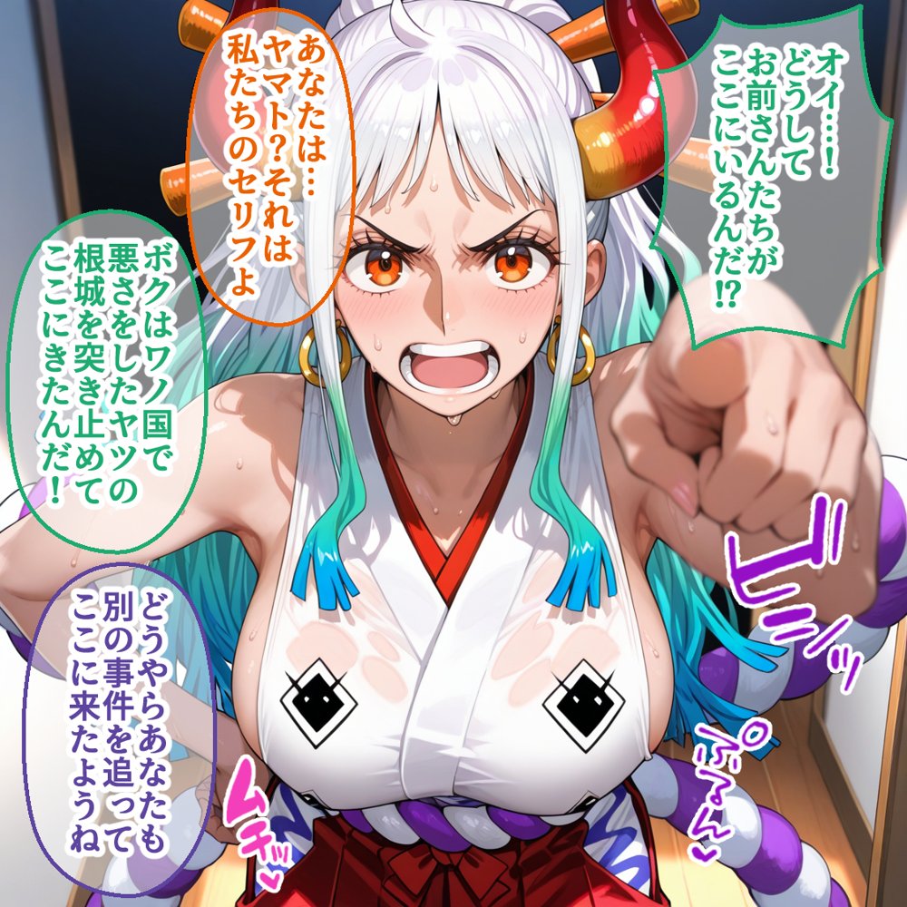 ペテン師 嵌められたワンピースヒロイン編