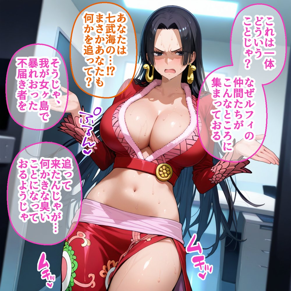 ペテン師 嵌められたワンピースヒロイン編