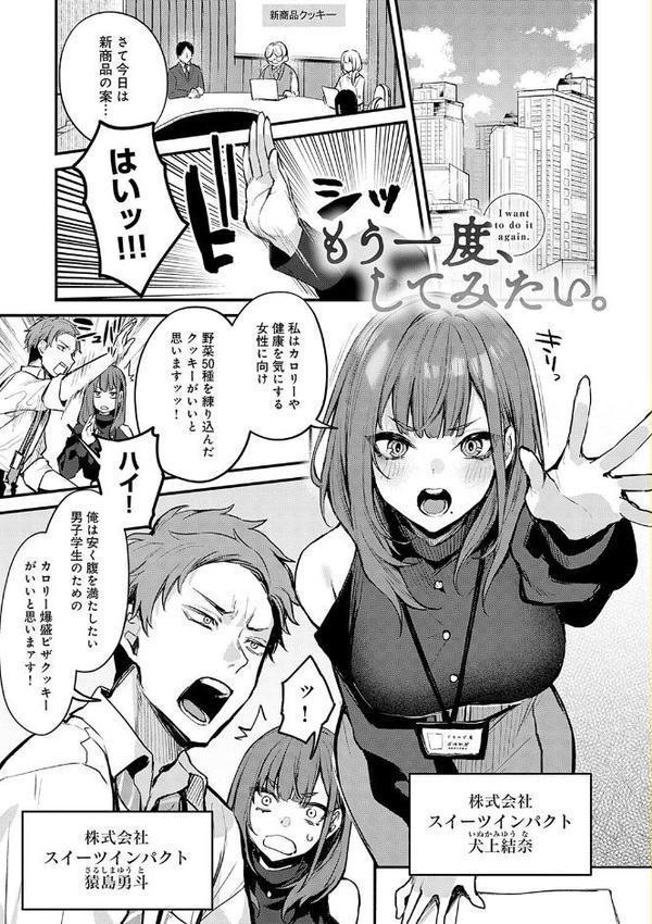 もう一度、してみたい。【デジタル特装版】 hitomiエロ漫画raw(同人誌)無料サンプル画像003