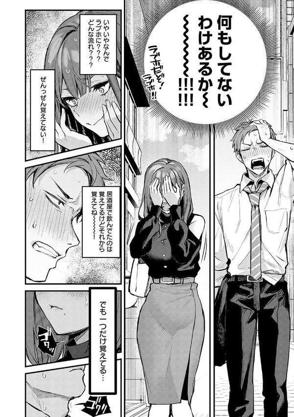 もう一度、してみたい。【デジタル特装版】 hitomiエロ漫画raw(同人誌)無料サンプル画像008