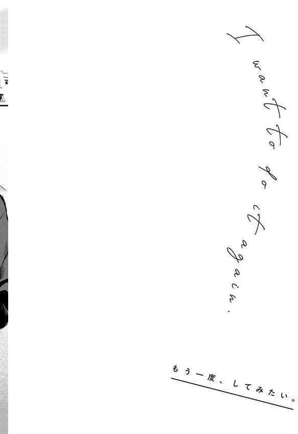 もう一度、してみたい。【デジタル特装版】 hitomiエロ漫画raw(同人誌)無料サンプル画像010