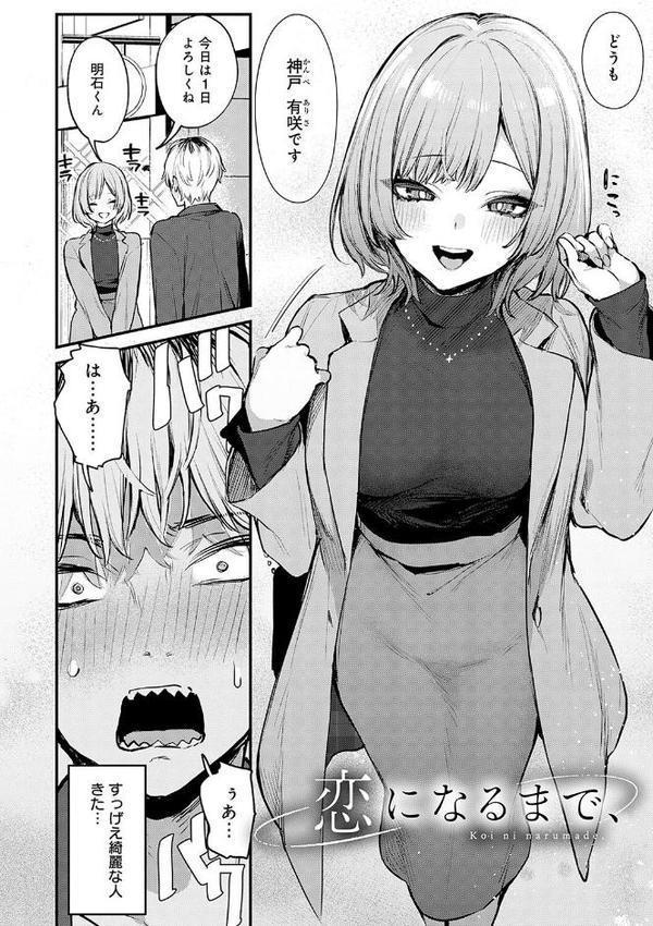 もう一度、してみたい。【デジタル特装版】 hitomiエロ漫画raw(同人誌)無料サンプル画像012