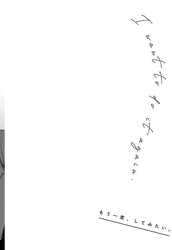 もう一度、してみたい。【デジタル特装版】 hitomiエロ漫画raw(同人誌)無料サンプル画像014