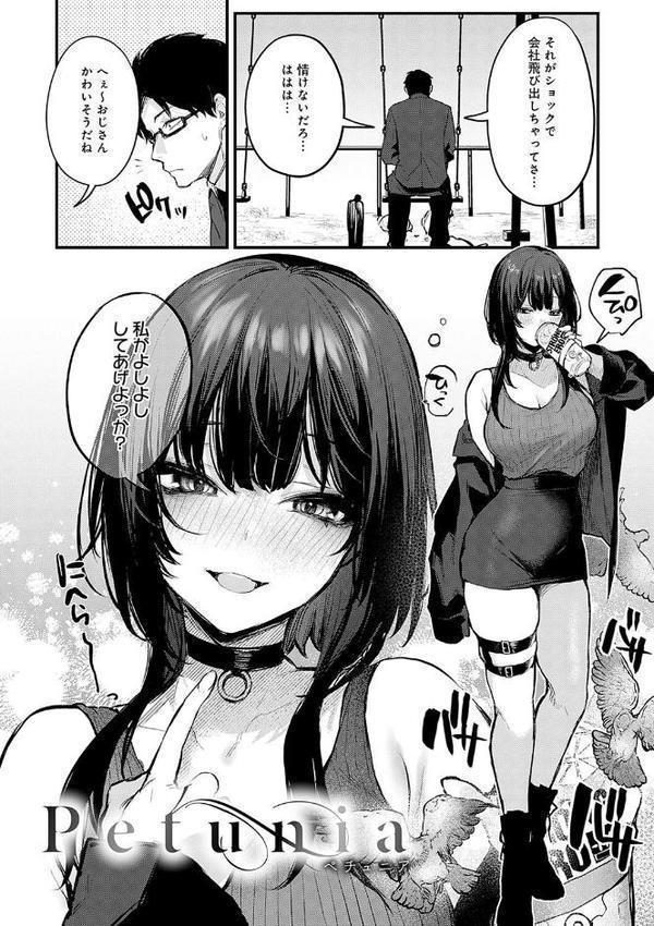 もう一度、してみたい。【デジタル特装版】 hitomiエロ漫画raw(同人誌)無料サンプル画像016