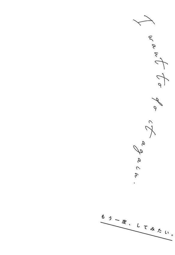 もう一度、してみたい。【デジタル特装版】 hitomiエロ漫画raw(同人誌)無料サンプル画像020