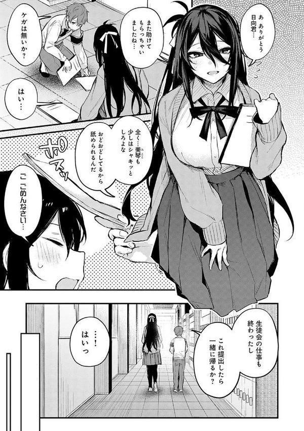 もう一度、してみたい。【デジタル特装版】 hitomiエロ漫画raw(同人誌)無料サンプル画像023