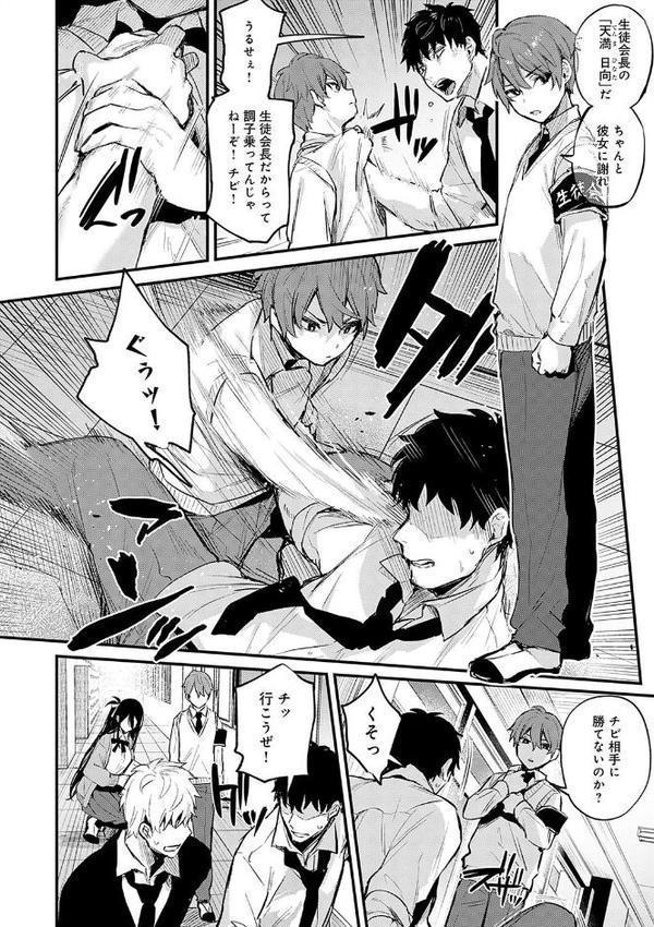 もう一度、してみたい。【デジタル特装版】 hitomiエロ漫画raw(同人誌)無料サンプル画像022