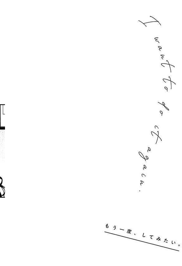 もう一度、してみたい。【デジタル特装版】 hitomiエロ漫画raw(同人誌)無料サンプル画像024