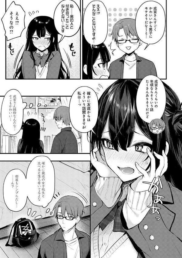 もう一度、してみたい。【デジタル特装版】 hitomiエロ漫画raw(同人誌)無料サンプル画像027