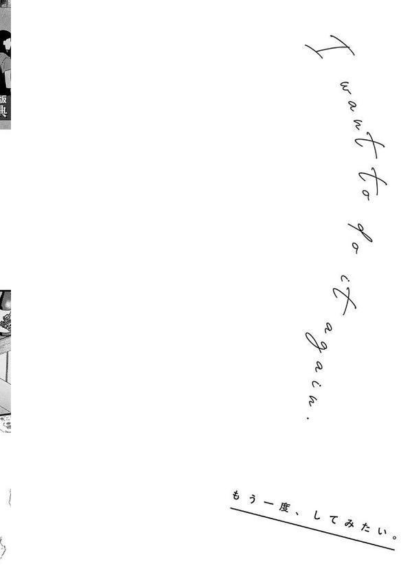 もう一度、してみたい。【デジタル特装版】 hitomiエロ漫画raw(同人誌)無料サンプル画像028