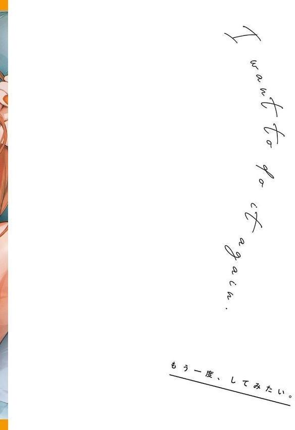 もう一度、してみたい。【デジタル特装版】 hitomiエロ漫画raw(同人誌)無料サンプル画像032