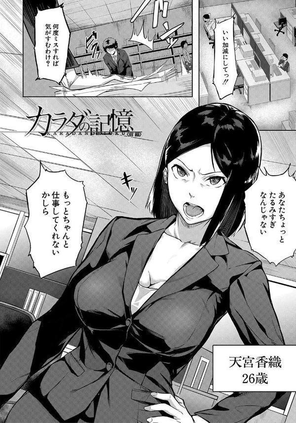 エリート肉便器香織【1話試し読み付き】 hitomiエロ漫画raw(同人誌)無料サンプル画像003