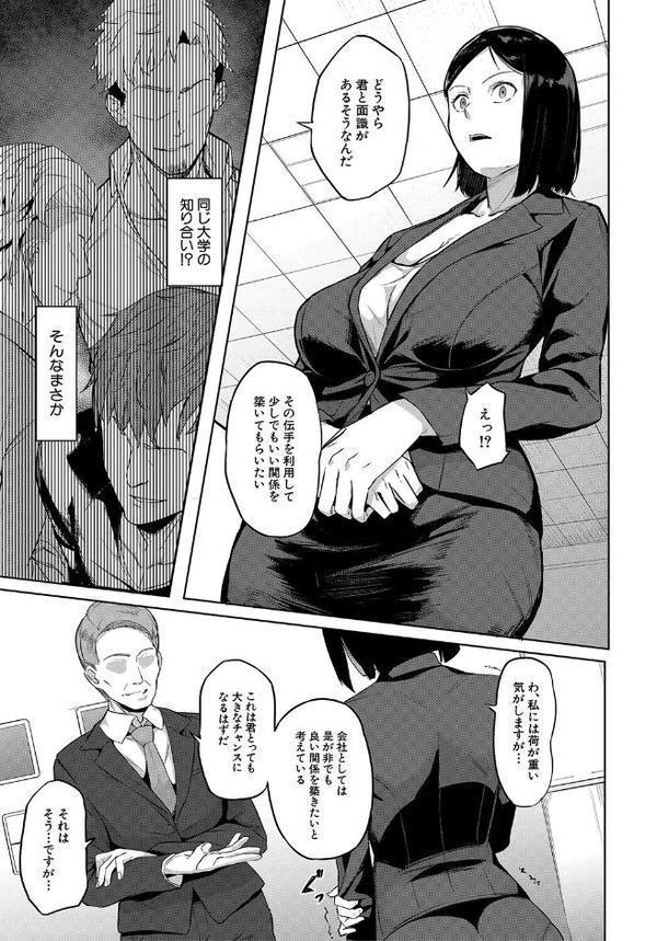 エリート肉便器香織【1話試し読み付き】 hitomiエロ漫画raw(同人誌)無料サンプル画像008