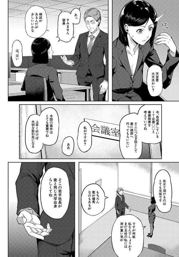 エリート肉便器香織【1話試し読み付き】 hitomiエロ漫画raw(同人誌)無料サンプル画像007