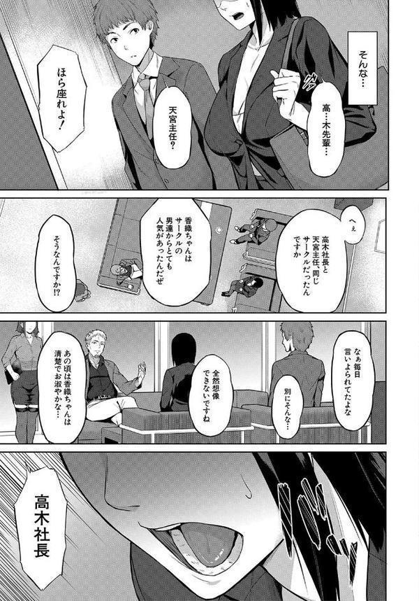 エリート肉便器香織【1話試し読み付き】 hitomiエロ漫画raw(同人誌)無料サンプル画像012